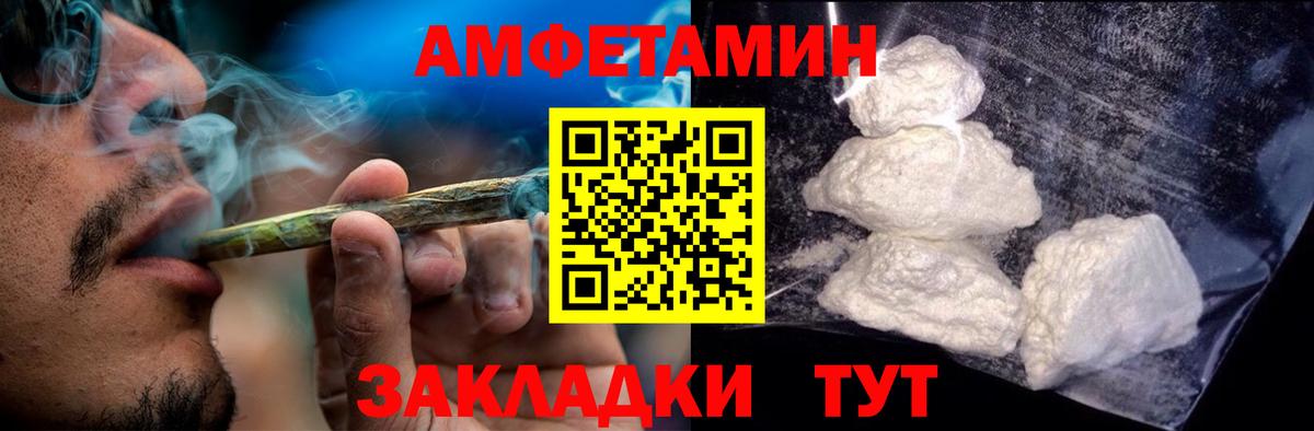 Ейск  Амфетамин Premium  АМФЕТАМИН  блэк спрут зеркало  Вход с VPN 