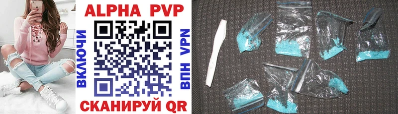Alpha PVP кристаллы  Ейск 