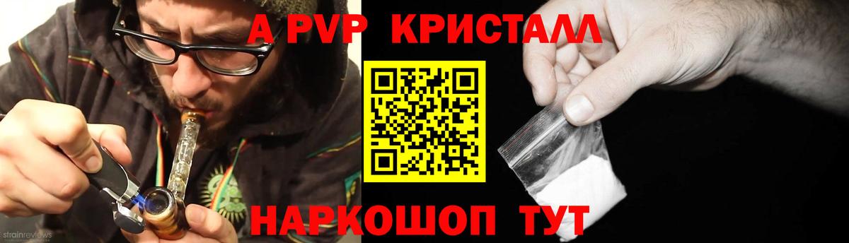 A PVP VHQ Ейск