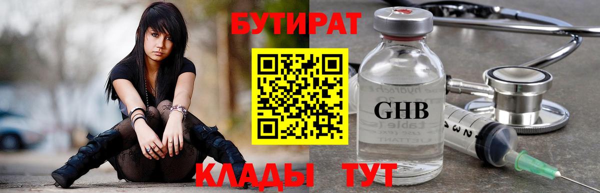 Ейск  БУТИРАТ буратино  БУТИРАТ  Вход с VPN 