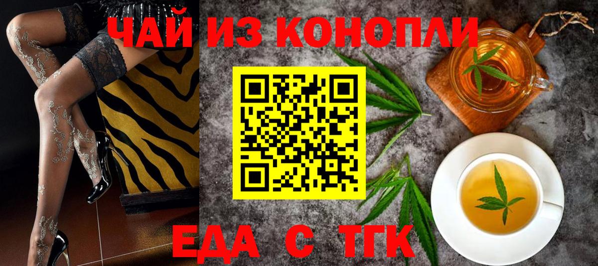 Canna-Cookies марихуана Ейск