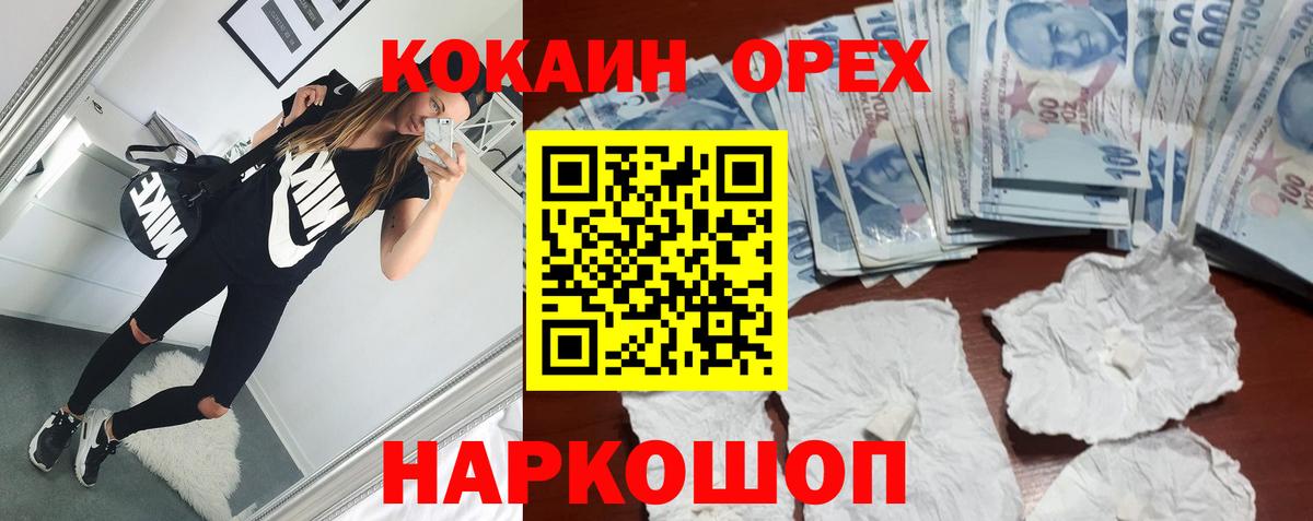 Ейск  COCAIN Columbia  Cocaine  Вход с VPN 
