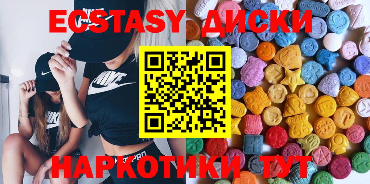 Экстази ешки Ейск