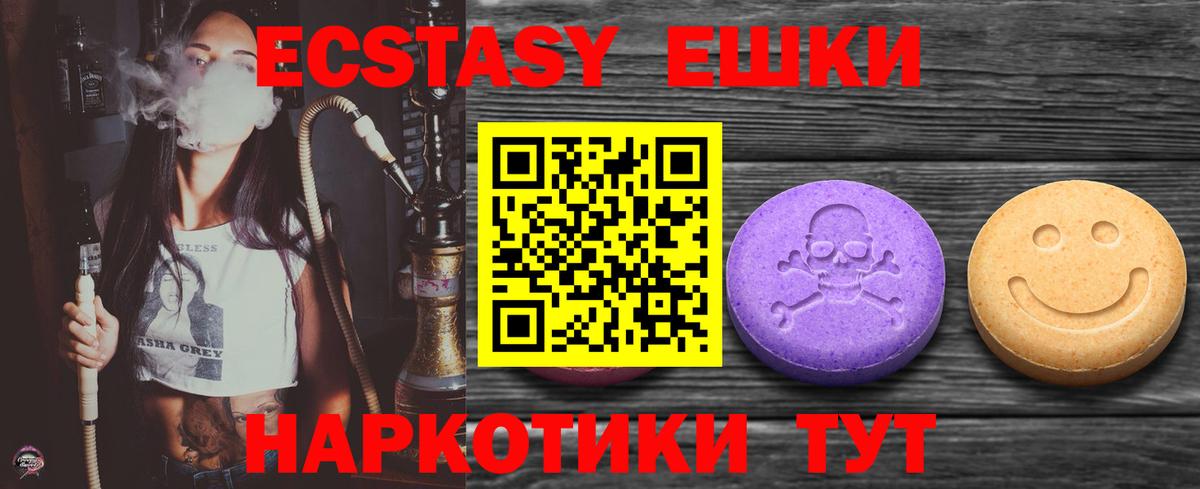 Ecstasy бентли  Вход с VPN  ЭКСТАЗИ  Ейск  ЭКСТАЗИ mix 