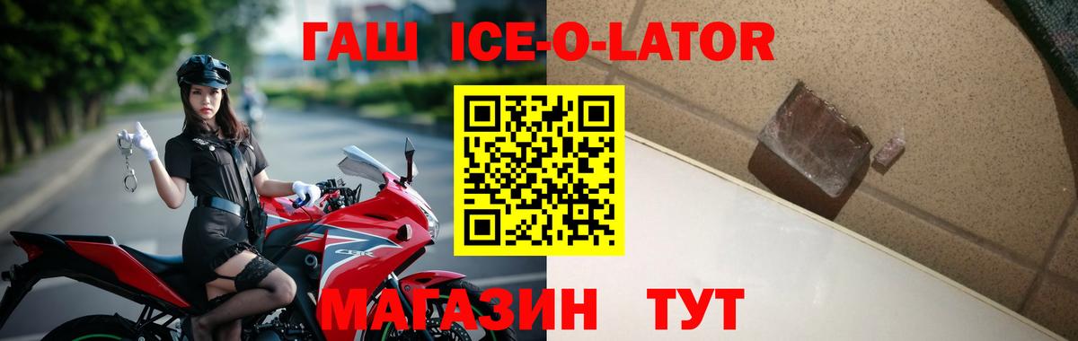 Гашиш хэш Ейск