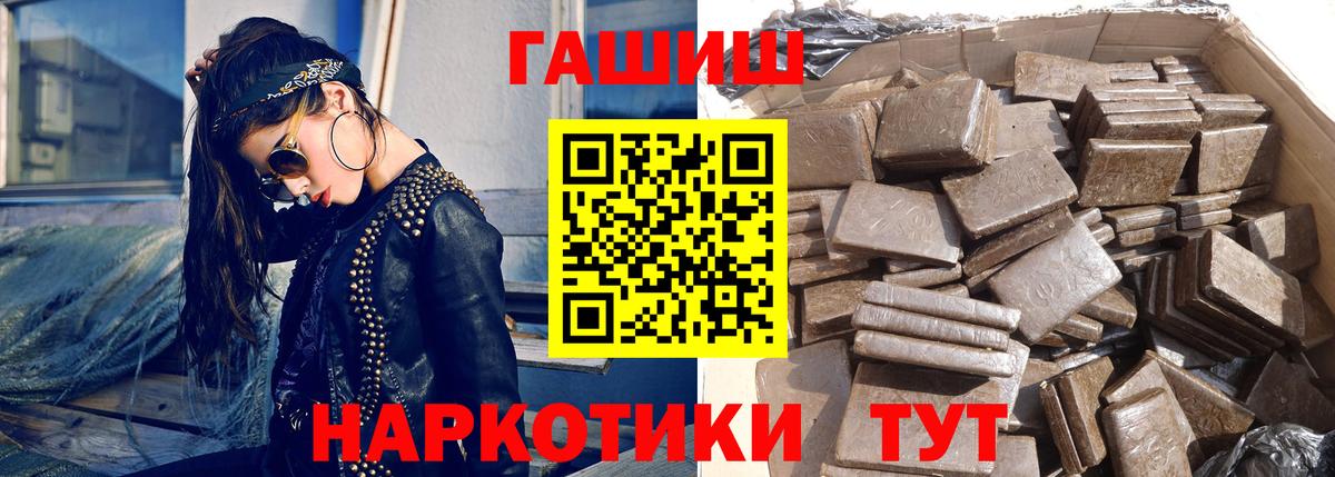 ГАШИШ гарик  Вход с VPN  Ейск 