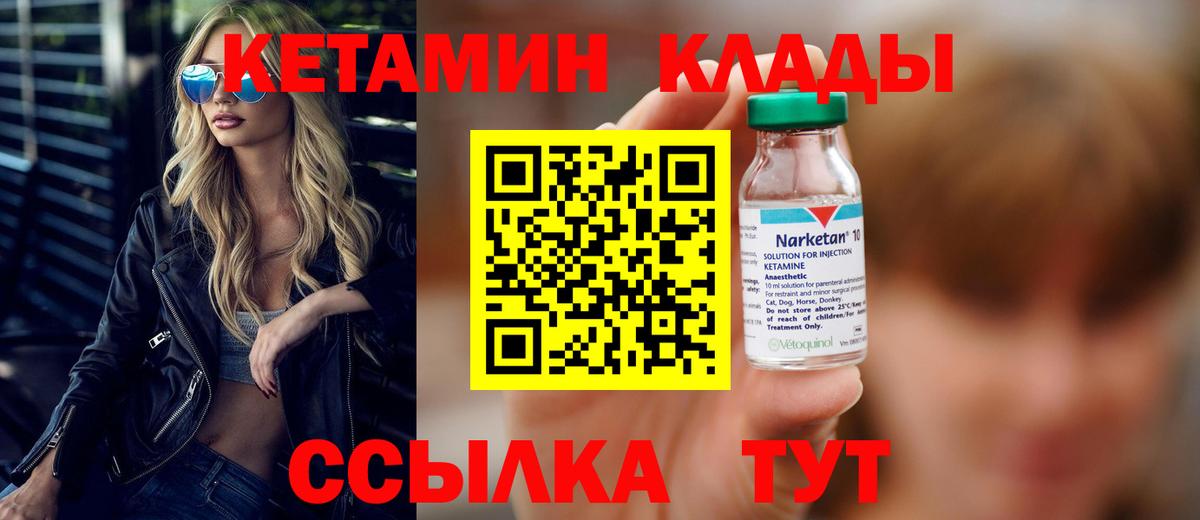 Кетамин ketamine  Вход с VPN  Ейск 