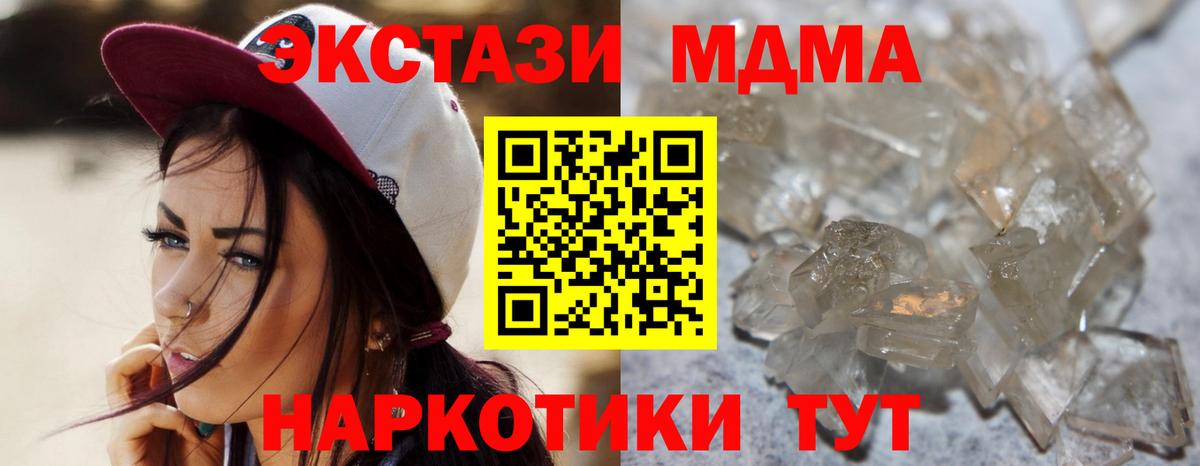 MDMA  MDMA молли  Ейск  Вход с VPN  MDMA VHQ 