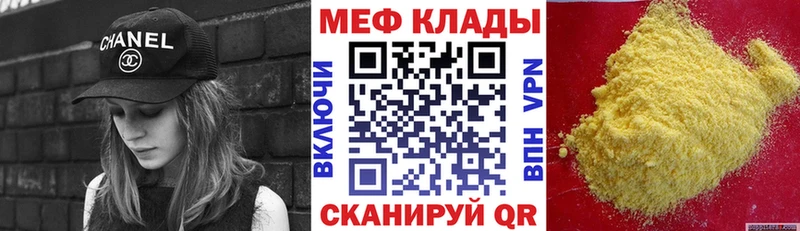 МЕФ VHQ наркошоп Ейск