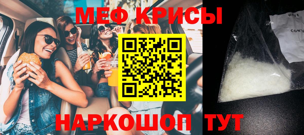 Ейск  Мефедрон  МЯУ-МЯУ VHQ  Вход с VPN  закладки  Мефедрон 4 MMC 