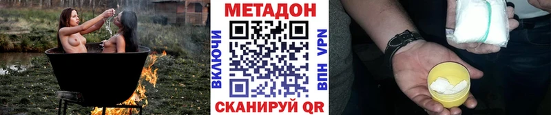 МЕТАДОН белоснежный  хочу наркоту  Ейск 