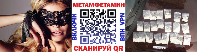 Метамфетамин Methamphetamine  Ейск 