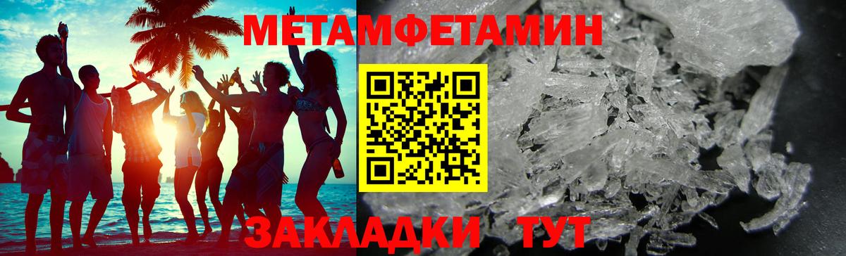 Ейск  МЕТАМФЕТАМИН Декстрометамфетамин 99.9%  Вход с VPN 