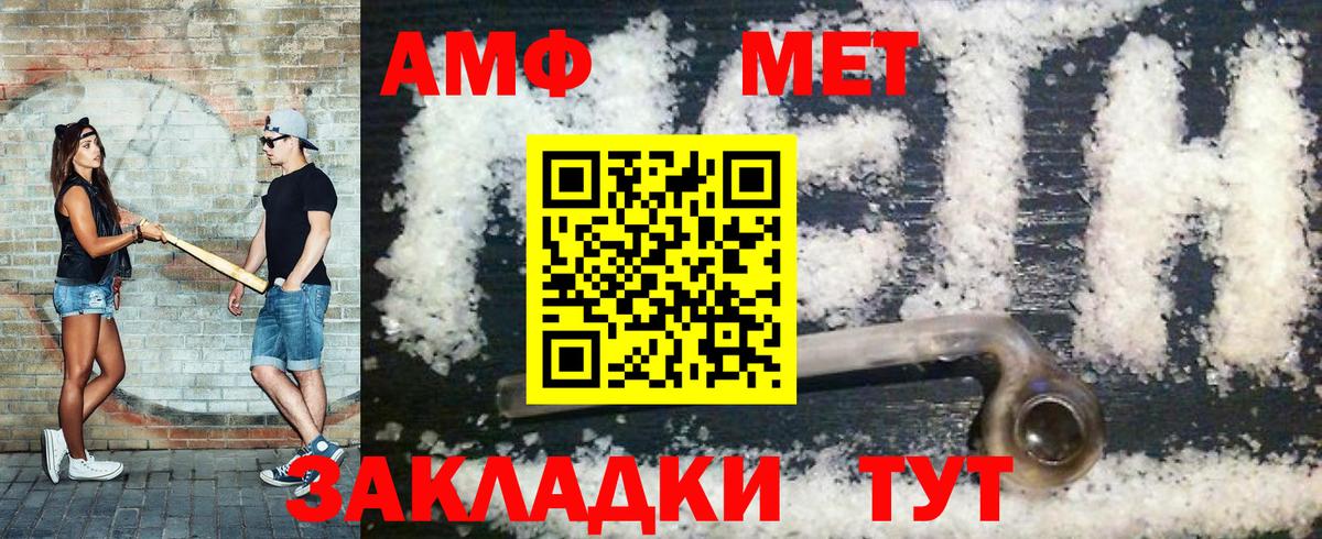 Первитин винт Ейск