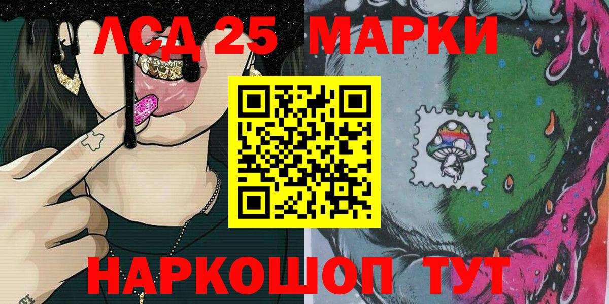 Наркотические марки 1,5мг Ейск