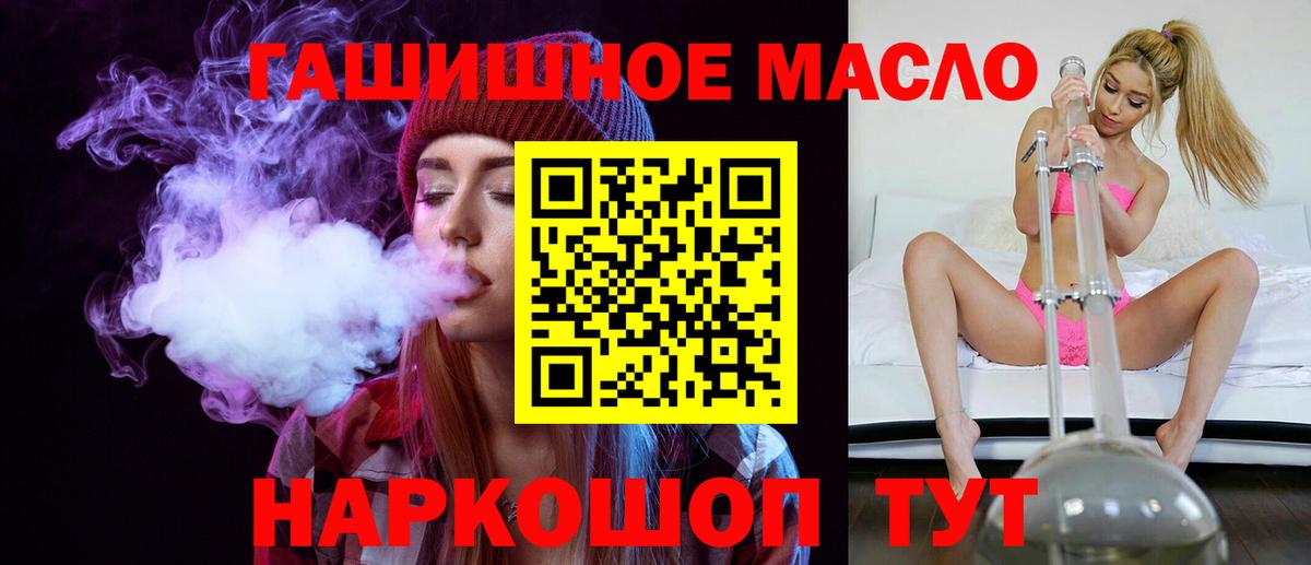ТГК вейп Ейск