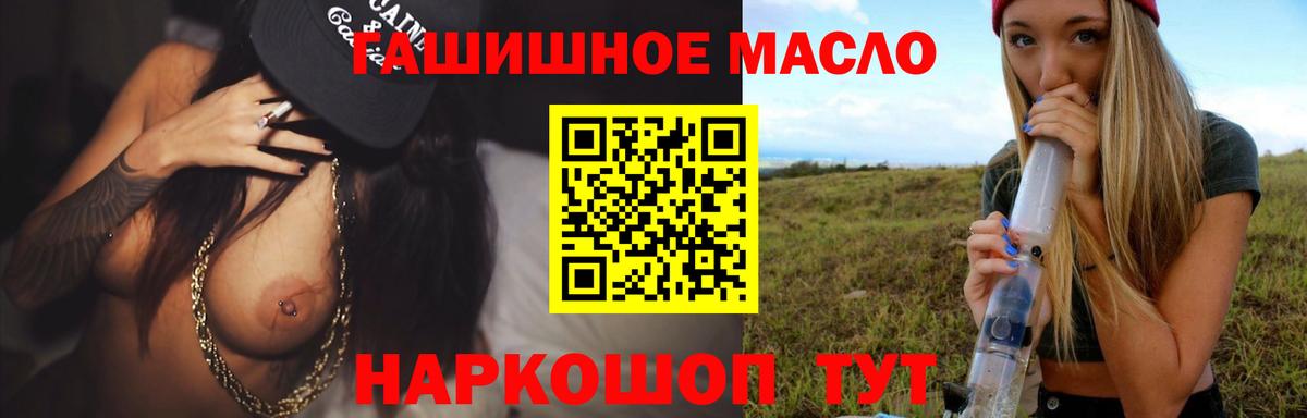 ТГК жижа  сколько стоит  Ейск  Вход с VPN  ТГК концентрат 