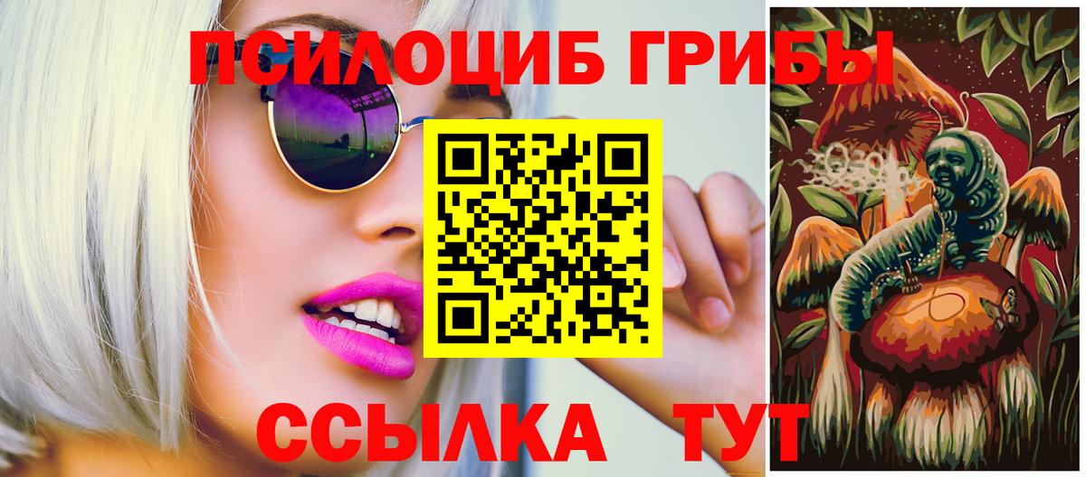 Галлюциногенные грибы мицелий Ейск